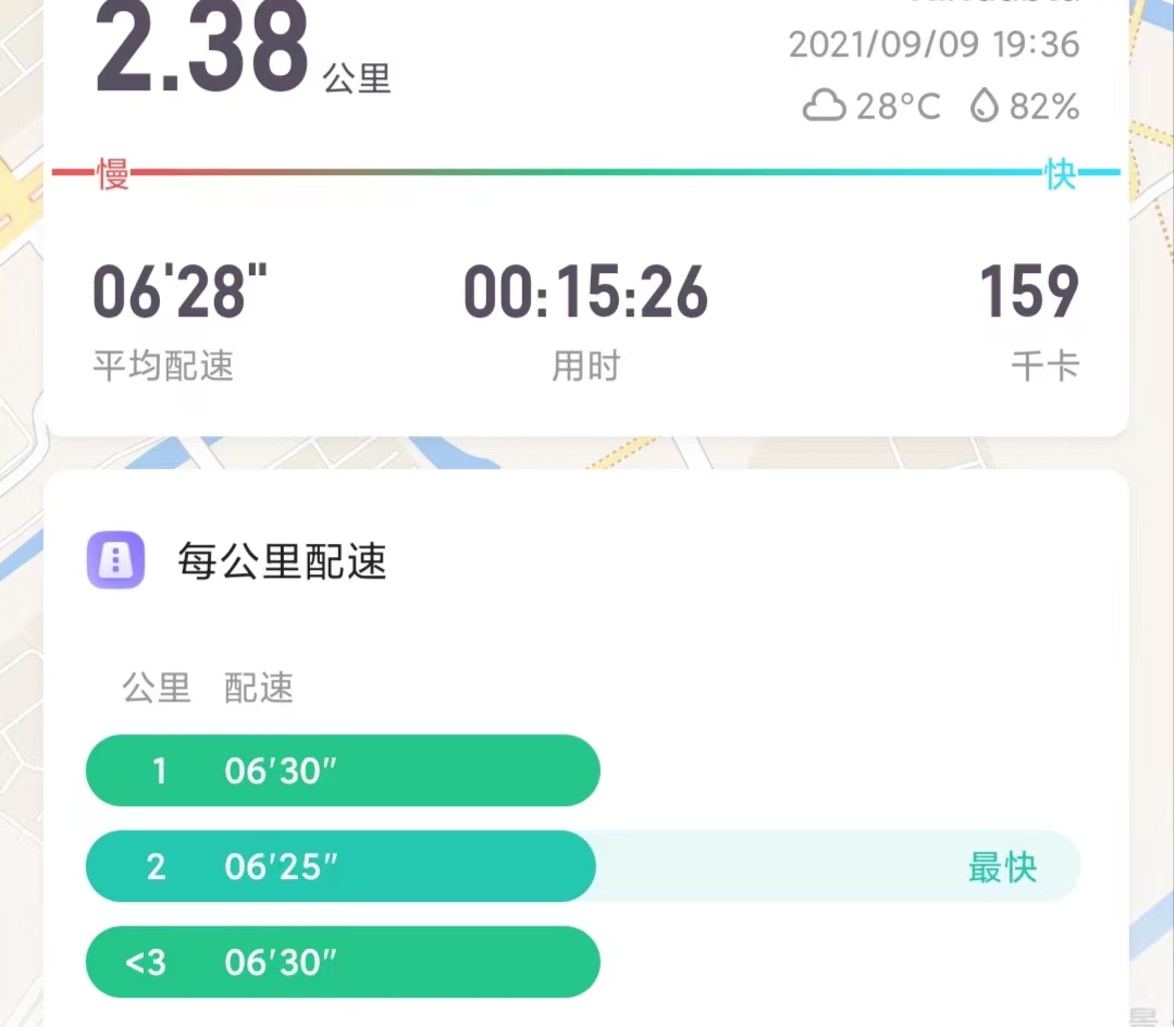 校园跑（不是